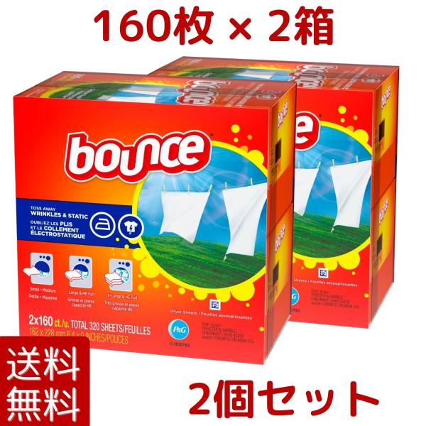 天日干しをしたお洗濯の香りがするこのBounceドライヤーシートは、乾燥機を使用の際に一枚入れるだけでシワから守り、静電気を防ぎ、糸くずや髪の毛の張り付きを抑え、柔らかくフレッシュで爽やかな香りを身に纏う事が出来ます。Bounceは全ての乾...
