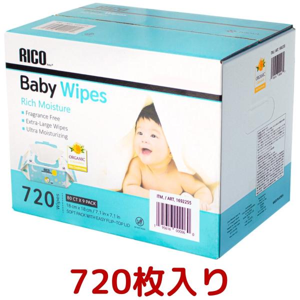 コストコ RICO 赤ちゃん用 おしりふき 720枚 無香料 乾燥肌