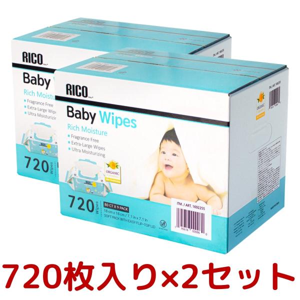 コストコ 2個セット RICO 赤ちゃん用 おしりふき 720枚×2個 無