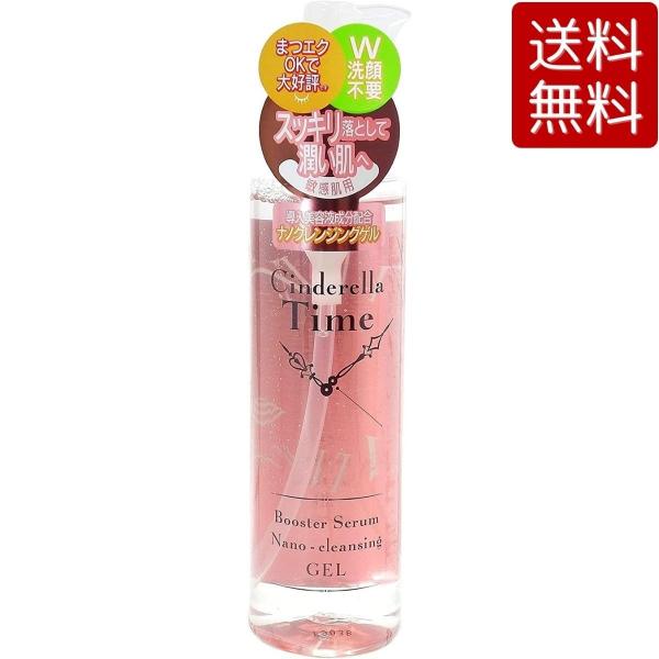 シンデレラタイム ブースターセラム ナノクレンジングゲル 敏感肌用 310ml Cinderella Time Costco コストコ