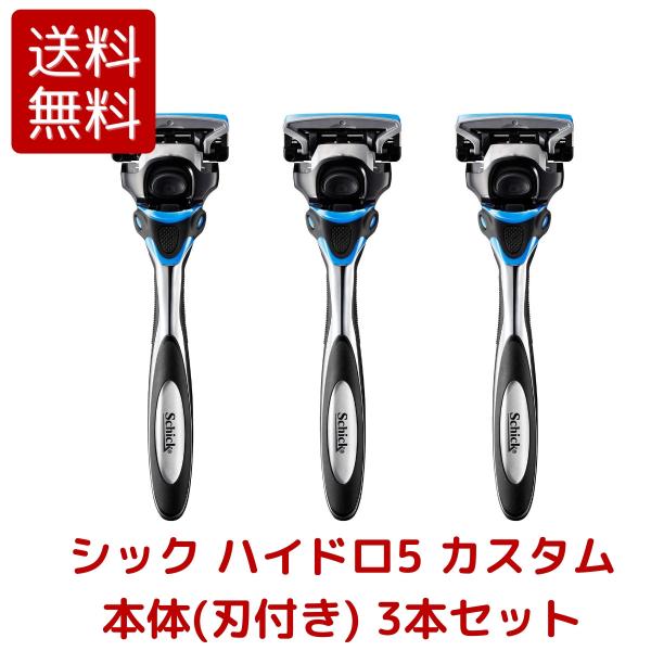 ※本商品は直接クッション封筒に入れて発送されます肌の剃り方は一人一人異なります。SCHICK ハイドロ5 カスタムハイドレートはあなたの肌と剃り方にカスタマイズされた剃り味を体験することができます。＜一人一人の剃り方にカスタマイズ＞【衝撃吸...