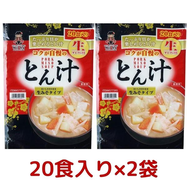 2袋セット 宮坂醸造 神州一味噌 豚汁 生みそタイプ 20食入り × 2袋 とん汁 神州一 味噌 インスタント 味噌汁 みそ汁 具入り コストコ Costco
