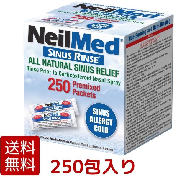 ニールメッド サイナスリンス　鼻うがい 　リフィル 250包×3袋 gzero3_705928122987