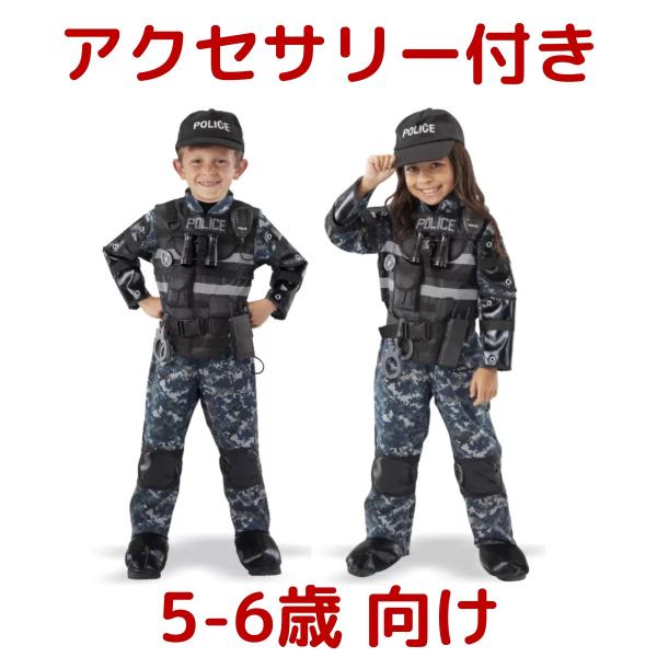 5-6歳向け アドベンチャーコスチューム 警察官 アクセサリー付き Teetot Adventure Factory お子様サイズ コスプレ  仮装 ハロウィン コストコ Costco