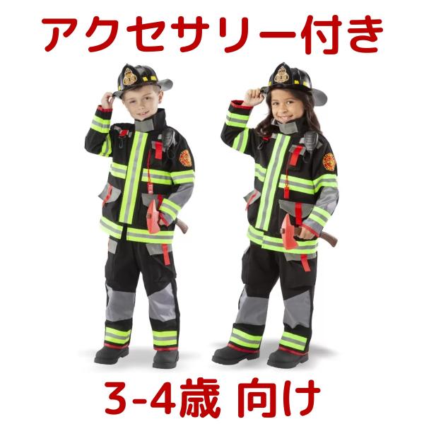 子供用コスチュームを作り続けて30年以上の伝統を持つteetotの定番コスチューム!本商品は男女兼用(ユニセックス)なので、サイズが合えば誰でも着ることができます。耐久性が良く、アクセサリー含め安全規制と基準を満たしているので、安心してご使...