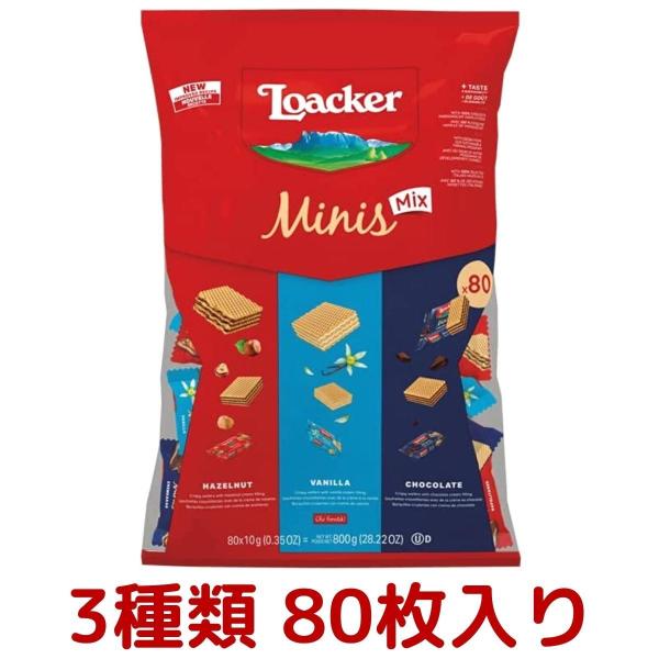 ローカー ミニズアソート 80P 3種類 800g