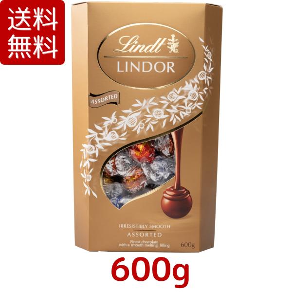 リンツ リンドール ゴールド アソート チョコレート 600g コストコ