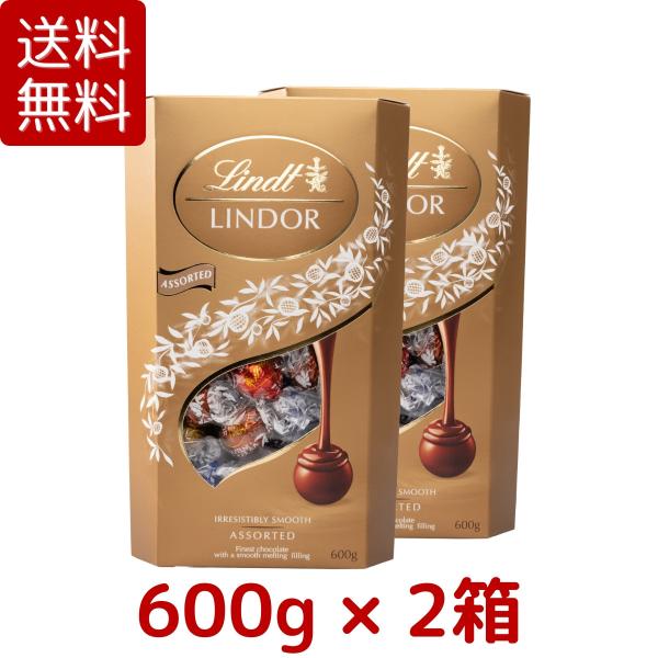 2箱セット リンツ リンドール ゴールド アソート チョコレート 600g × 2箱 コストコ Costco チョコ ミルク 大容量 おやつ ボンボン トリュフ