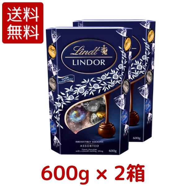 リンツ（Lindt） 2箱セット リンドール ダーク アソート チョコレート