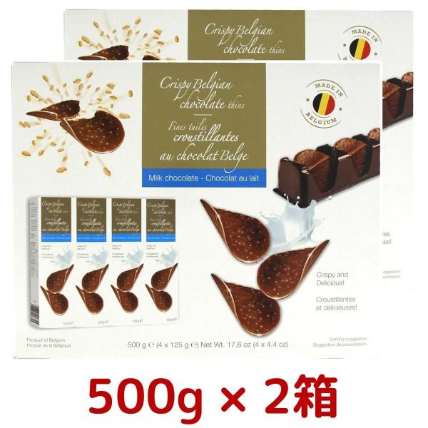2箱セット ハムレット Hamlet ベルギー産 クリスピーチョコレート 500g × 2箱セット