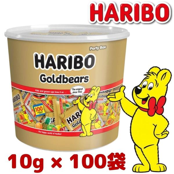 HARIBO ハリボー ゴールドベアー ドラム 980g 約10g 小袋 × 100袋 goldbears グミ キャンデー バケツ ケース入り 個包装 お試し コストコ COSTCO