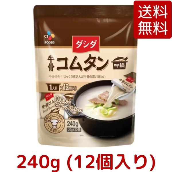 ダシダ コストコの価格と最安値 おすすめ通販を激安で