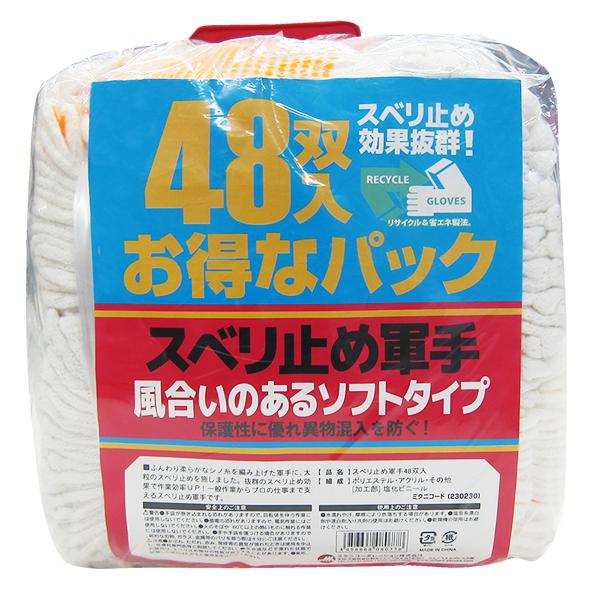 uȃpbN@Xx~ߌRSWovREׂ~ߌRE48oEt[TCYE8Q[WEƎ܁EƗpyMITANI@~^jR[|[Vz