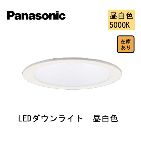 Panasonic LSEB 9530LE1 LEDダウンライト Panasonicダウンライト LSEB9530LE1 3個セット - メルカリ