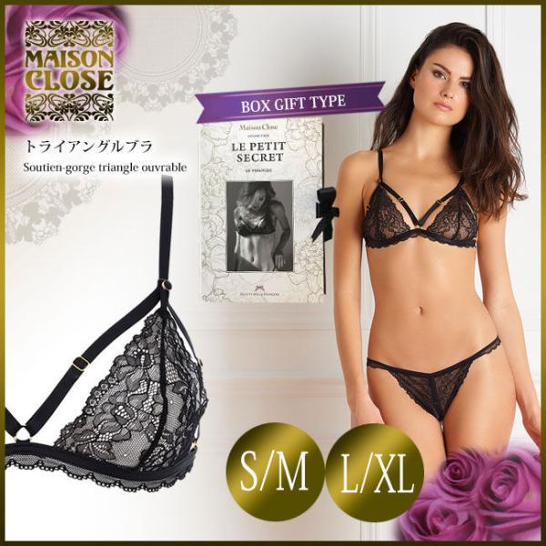 値下げ！メゾンクローズ、シースルーブラジャー、セクシー黒ブラジャー90C メゾンクローズ maison close フランス インポートランジェリー