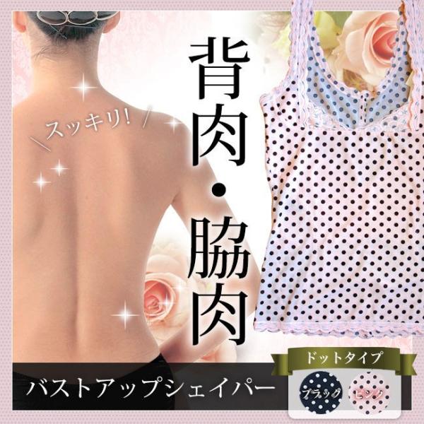 バストアップシェイパー ドットタイプ 補正 補整 下着 ボディシェイパー くびれ シェイパー Hb 1215 イイもの下着ヘヴンズブルー 通販 Yahoo ショッピング