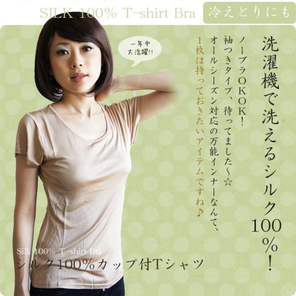 カップ付きインナー 半袖 シルク カップ付きtシャツ シルク100 インナー 冷えとり 冷え取り レディース 下着 返品交換対象外 Buyee 日本代购平台 产品购物网站大全 Buyee一站式代购 Bot Online