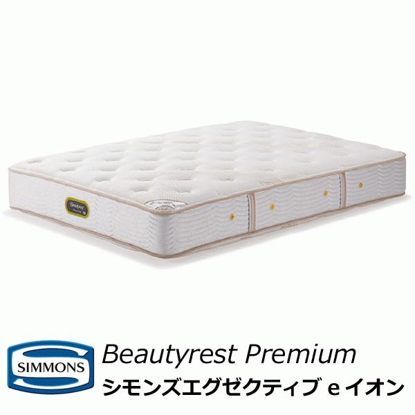 シモンズ ビューティレスト プレミアム シモンズエグゼクティブ シモンズ ビューティレスト プレミアム シモンズエグゼクティブ