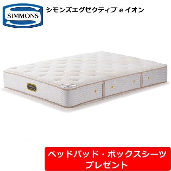 SIMMONS（シモンズ） マットレス シモンズエグゼクティブeイオン