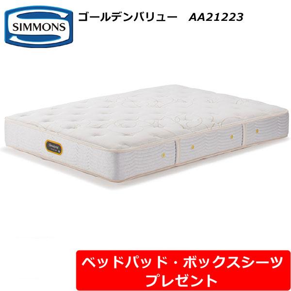 シモンズ マットレス シングル AA21223 SIMMONS（シモンズ） マットレス ゴールデンバリュー シングルサイズ S