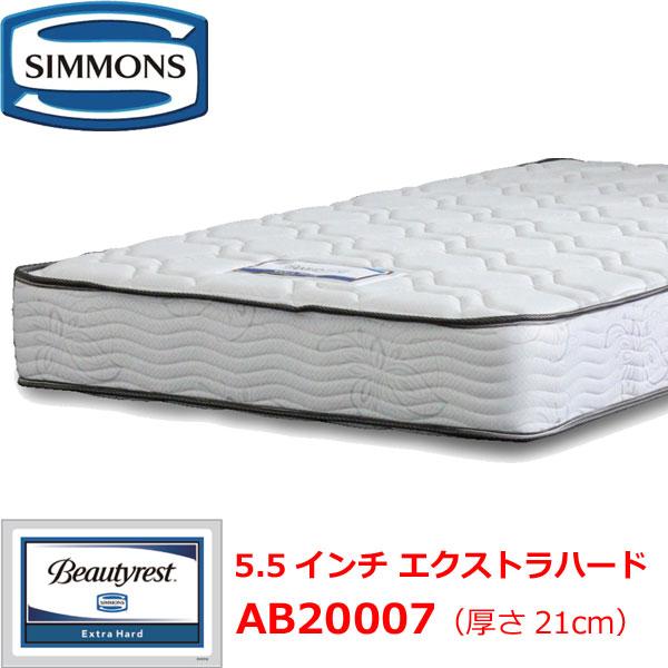 SIMMONS（シモンズ） シモンズマットレス 5.5インチエクストラハード