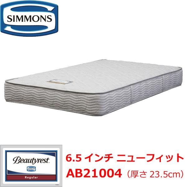 SIMMONS 【シモンズ公認ショップ】シモンズマットレス 6.5インチ 