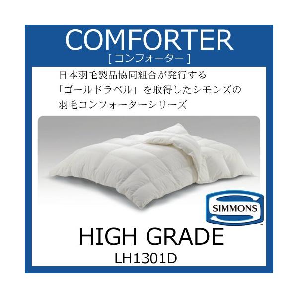 シモンズ コンフォーター デラックス シングル LH1302D シモンズ コンフォーター デラックス シングル LH1302D