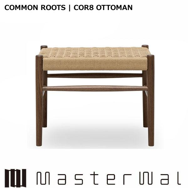 マスターウォール シーオーアールエイトチェア COR8 ペーパーコードオットマン リビングチェア asterwal エディションストア福井 ※メーカー直送品