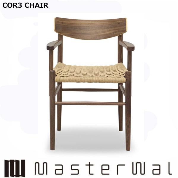 マスターウォール シーオーアールスリー COR3 ダイニングチェア ウォールナット レッドオーク コモングレード Masterwal エディションストア福井