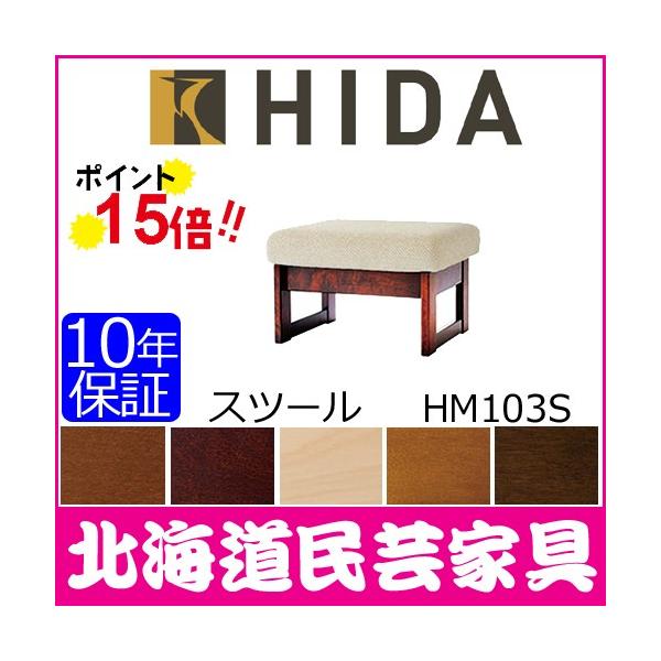 ˎY kC|Ƌ Xc[ HM103S Jo ˍR 10Nۏ Yi