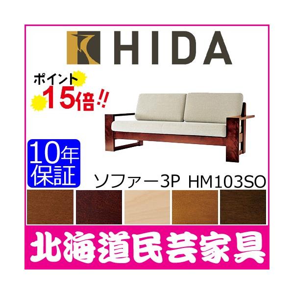 ˎY kC|Ƌ \t@3P HM103SO Jo Ol| ˍR 10Nۏ Yi