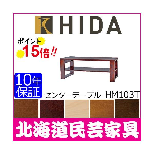 ˎY kC|Ƌ Z^[e[u HM103T Jo ˍR 10Nۏ Yi