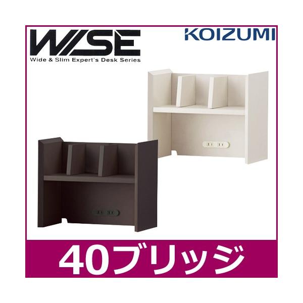 RCY~ wK WISE CY KWA-255MW KWA-655BW 40ubW wKfXN KOIZUMI 