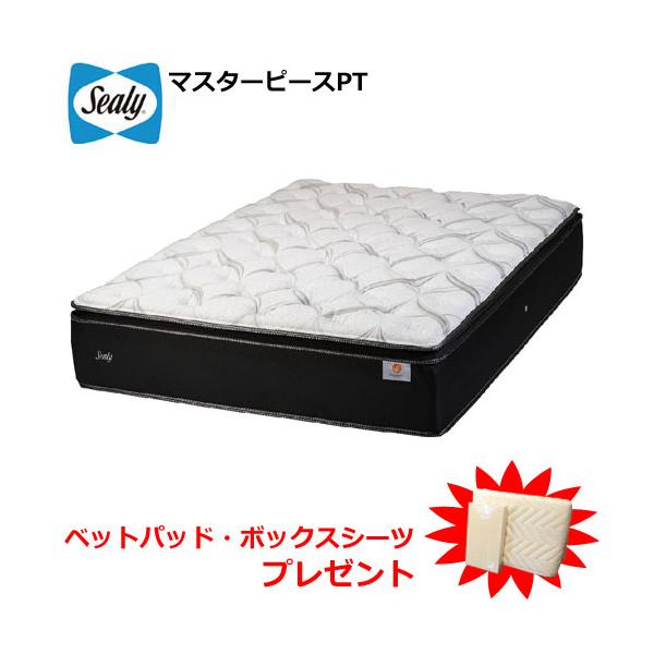 Sealy マスターピースTT セミダブル（SD）