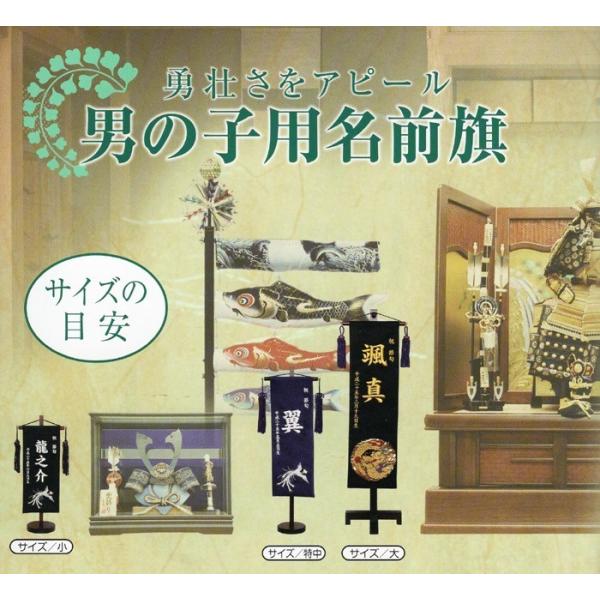 名前旗刺繍五月人形男の子命名旗初節句鳳凰小 黒小 紺端午の節句 Buyee Buyee 提供一站式最全面最专业现地yahoo Japan拍卖代bid代拍代购服务
