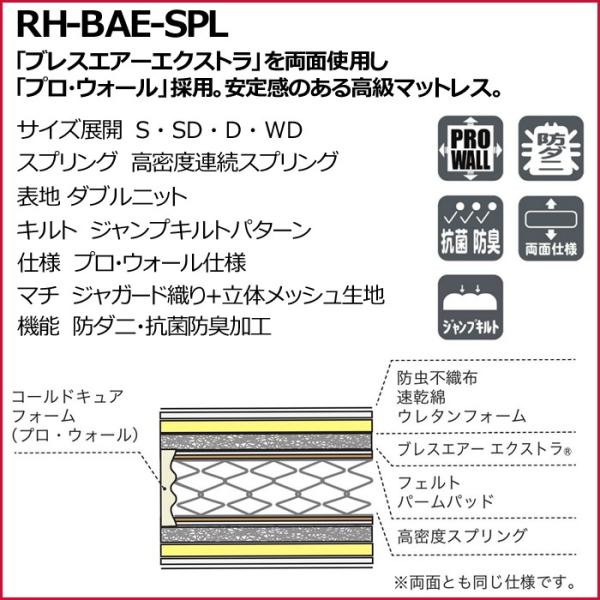 フランスベッド マットレス リハテック Rh Bae Spl シングル ブレスエアーエクストラ 日本製 Buyee Buyee Japanese Proxy Service Buy From Japan Bot Online