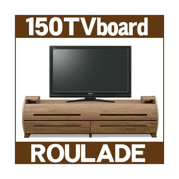 日本製 150テレビ台 ROULADE⚠️20,000円（発送料金8,600円） 日本製 150テレビ台 ROULADE 定価12万（発送料金8,600円