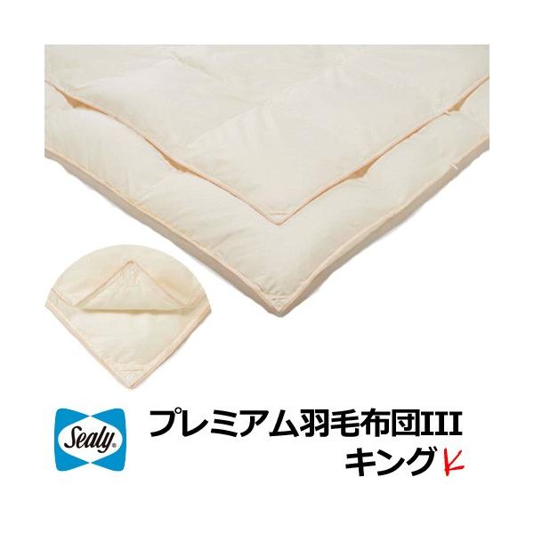 キングサイズ 布団セット」の人気商品一覧 | 安い商品を通販