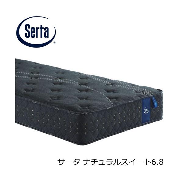 h-conet_serta-natural-sweet68-d