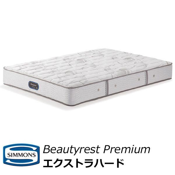 シモンズ ビューティレスト プレミアム エクストラハード AA21231