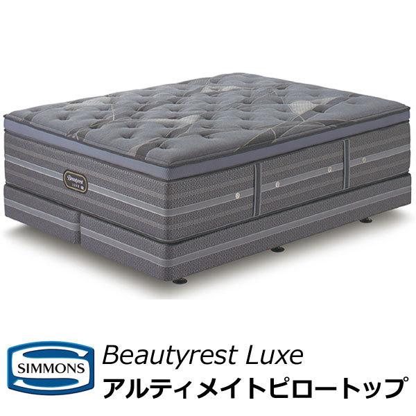 マットレス シモンズ ダブルクッション クイーンの人気商品 マットレス シモンズ ダブルクッション クイーンの人気商品