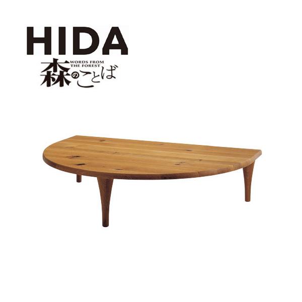 飛騨産業 森のことば 半円形リビングテーブル SN105RT ホワイトオーク