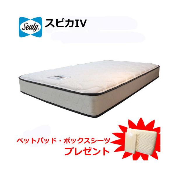 Sealy（シーリー） 【ベッドパッド・ボックスシーツプレゼント