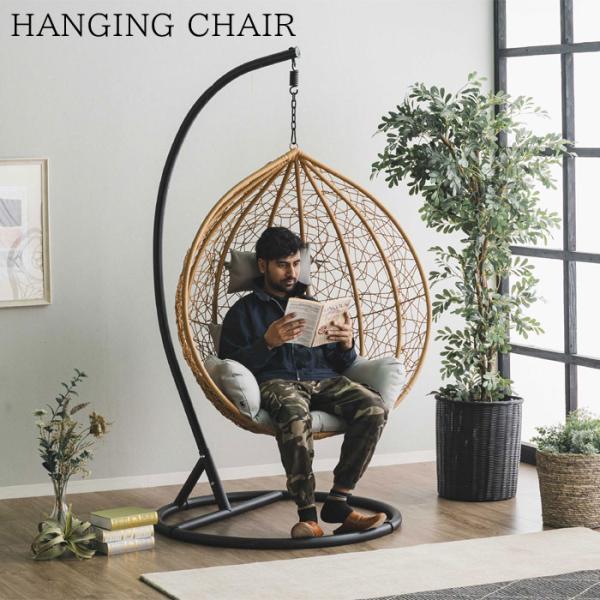 クラフト ウチダハンギングチェア材質：籐・スチールW115×D106×H97cm軒先渡し北海道、東北、九州は別途送料が掛かります。沖縄県、離島は発送不可