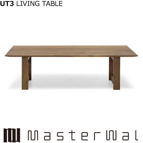 �}�X�^�[�E�H�[�� ���[�e�B�[�X���[ ���r���O�e�[�u���iW900×D650×H350�jUT3 LIVING TABLE UT3-906535 Masterwal �G�f�B�V�����X�g�A����