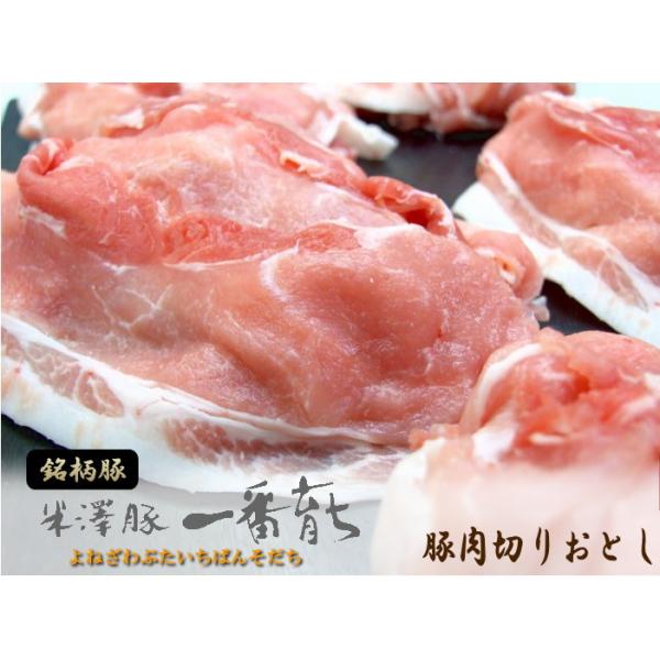 新商品 焼肉 豚肉 銘柄豚 米澤豚一番育ち ローススライス500g