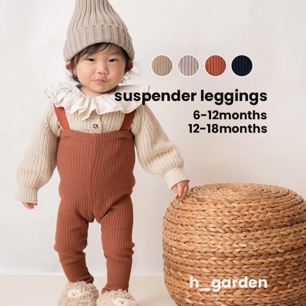 ベビー服 子供服 赤ちゃん レギンス リブ素材 リブレギンス サスペンダーレギンス スパッツ 男の子 女の子 70 80 90 ０歳 １歳