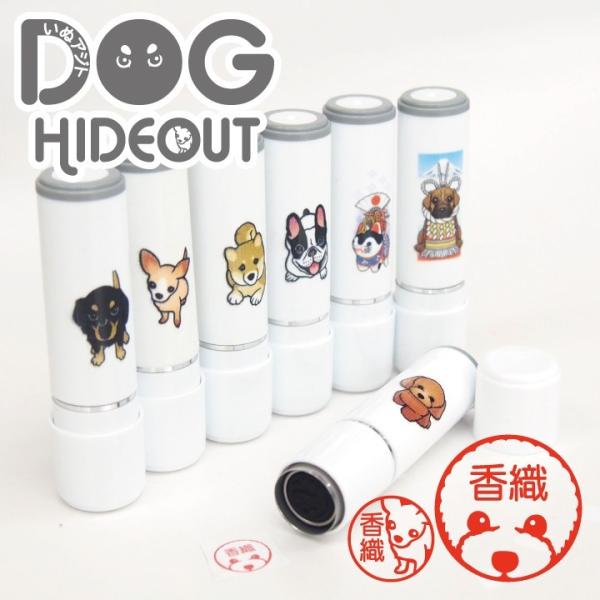 印鑑 ネーム印 犬の人気商品 通販 価格比較 価格 Com