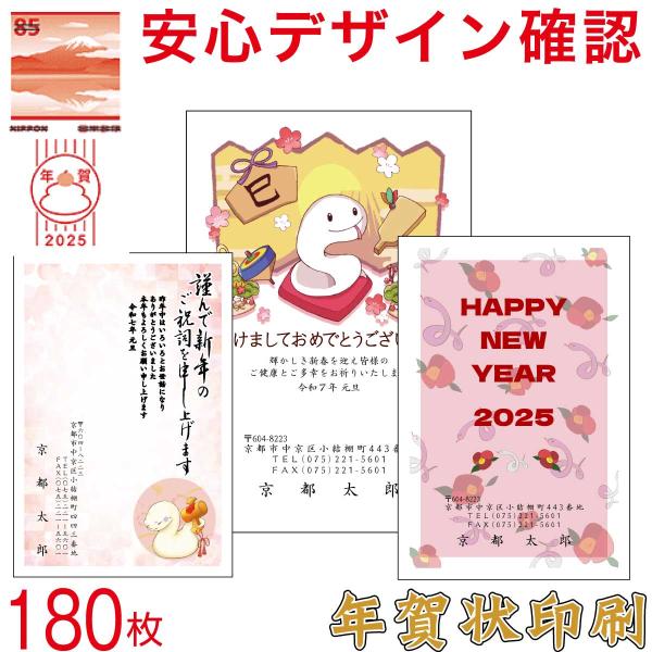 年賀状 印刷 年賀はがき印刷（オフセット） - 格安ネット印刷【グラフィック】