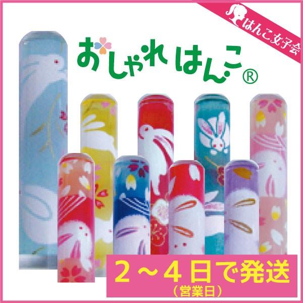 はんこ かわいい おしゃれはんこ 和紙柄 55 63 出産祝い 銀行印 認印 印鑑 Cp Orw 5563 シャチハタ印鑑 年賀状 喪中 印刷 はんこ女子会 通販 Yahoo ショッピング